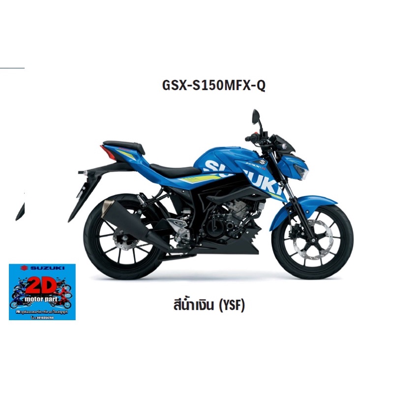 ฝาครอบถังน้ำมัน-r-l-suzuki-gsx-r-s150-อะไหล่ของเเท้ใหม่-สั่งสีอื่นได้ครับ