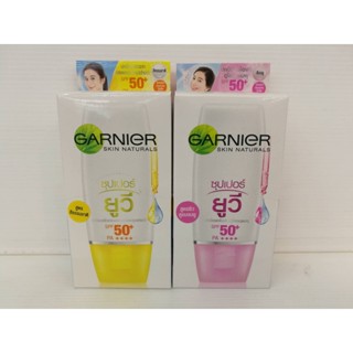 GARNIER SKIN NATURALS SUPER UV SPF50 PA++++(7ml. x6ซอง) การ์นิเย่ เนเชอรัล ซุปเปอร์ ยูวี SPF50 PA++++ ซันสกรีน มี2สูตร