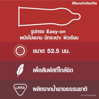 ภาพหน้าปกสินค้าDurex Fetherlite ดูเร็กซ์ เฟเธอร์ไลท์ ขนาด 52.5 มม บรรจุ 12 ชิ้น [1 กล่อง] ถุงยางอนามัย ผิวเรียบ condom ถุงยาง LR3J ที่เกี่ยวข้อง