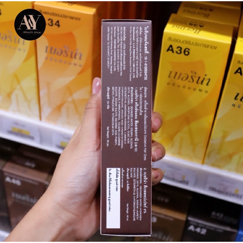 berina-hair-color-cream-ครีมย้อมผม-เบอริน่า-a10-สีมะฮอกกานี