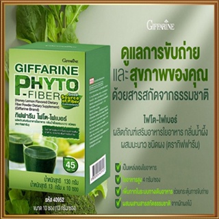 ไฟโตไฟเบอร์กิฟฟารีนลดโอกาสการเกิดมะเร็งลำไส้/จำนวน1กล่อง/รหัส40952/บรรจุ10ซอง💦aPOrN