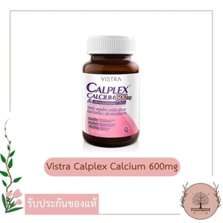 Vistra Calplex Calcium 600 mg&Menaquinone-7 Plus แคลเซียมบำรุงกระดูก: 30 เม็ด // 90 เม็ด