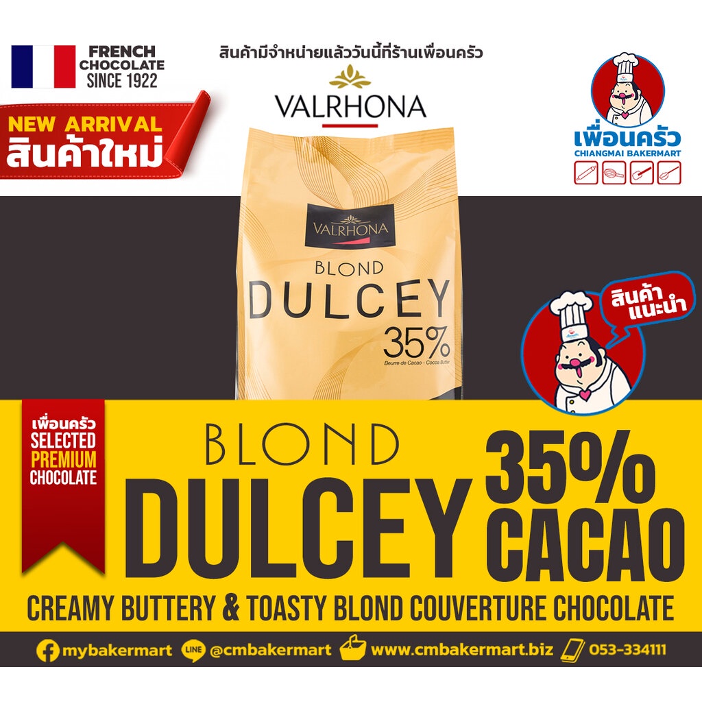 valrhona-dulcey-35-blond-couverture-chocolate-05-7559
