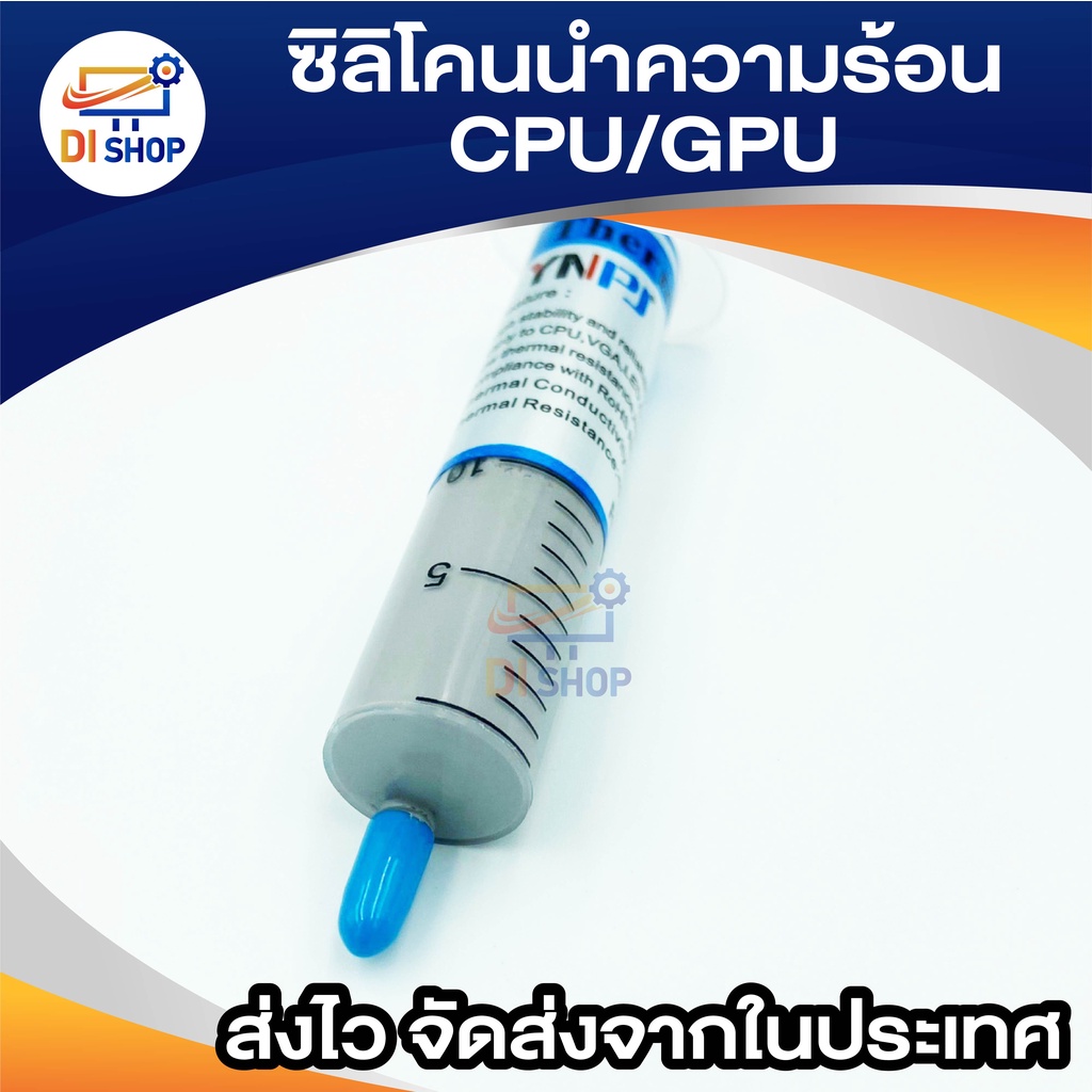 ซิลิโคนนำความร้อน-cpu-gpu