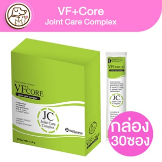 VF+CORE วิตามินเลีย JC-Joint Care Complex 12g (ยกกล่อง)(กล่อง30ซอง)