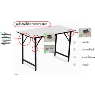 อปุกรณ์โต๊ะเอนกประสงค์พับได้/ สำหรับผลิตโต๊ะ/งานdiy/ลูกค้าผลิตเอง