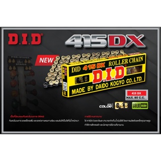 โซ่ DID 415DX -130RB (G&B) สีทองหมุดดำ : โซ่รถจักรยานยนต์ DID อะไหล่แท้ 100%