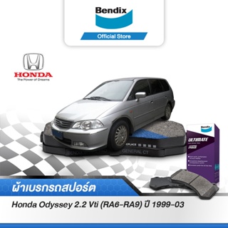 Bendix ผ้าเบรค Honda Odyssey 2.2 Vti (RA6-RA9) (ปี 1999-03) ดิสเบรคหน้า+ดิสเบรคหลัง (DB1410,DB1265)