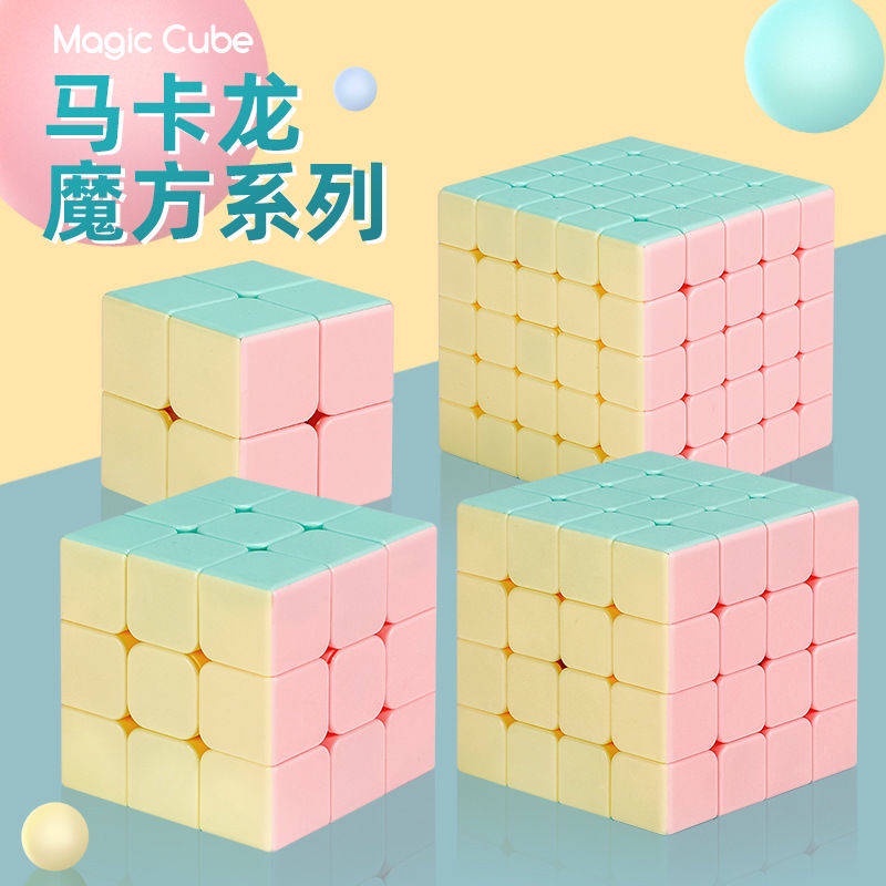 รูบิค-3x3-แม่เหล็ก-gan-รูบิค-2x2-รูบิค-3x3-แม่เหล็ก-รูบิค-4x4-sacred-hand-legend-macaron-สีลำดับที่สาม-rubiks-cube-2345คำสั่งสีชมพู-rubiks-cube-ชุดแข่งสีทึบ-rubiks-cube