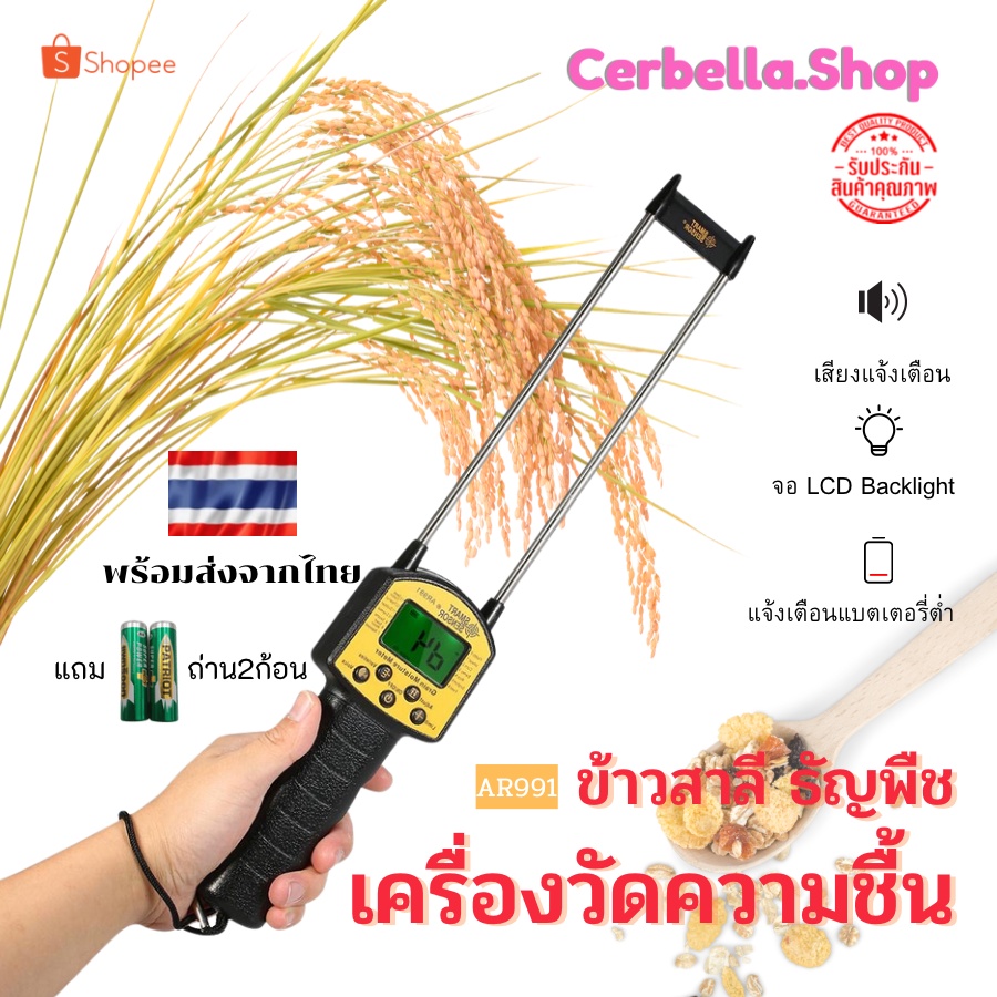 เครื่องวัดความชื้นเมล็ด-พืช-จอแสดงผลดิจิตอล-lcd-เซ็นเซอร์อัจฉริยะ-พร้อมหัววัด-สำหรับข้าวโพด-ข้าวสาลี-แป้ง-และพวกถั่ว-fod