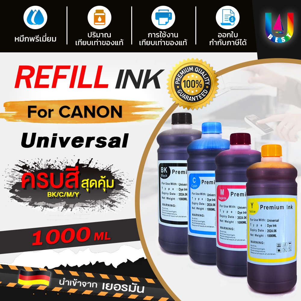 น้ำหมึก-canon-epson-หมึกเติม-tank-หมึก-น้ำหมึก-inkjet-ขนาด-1000-ml-น้ำหมึกเทียบเท่า-น้ำหมึกเติม-หมึกเครื่องปริ้น