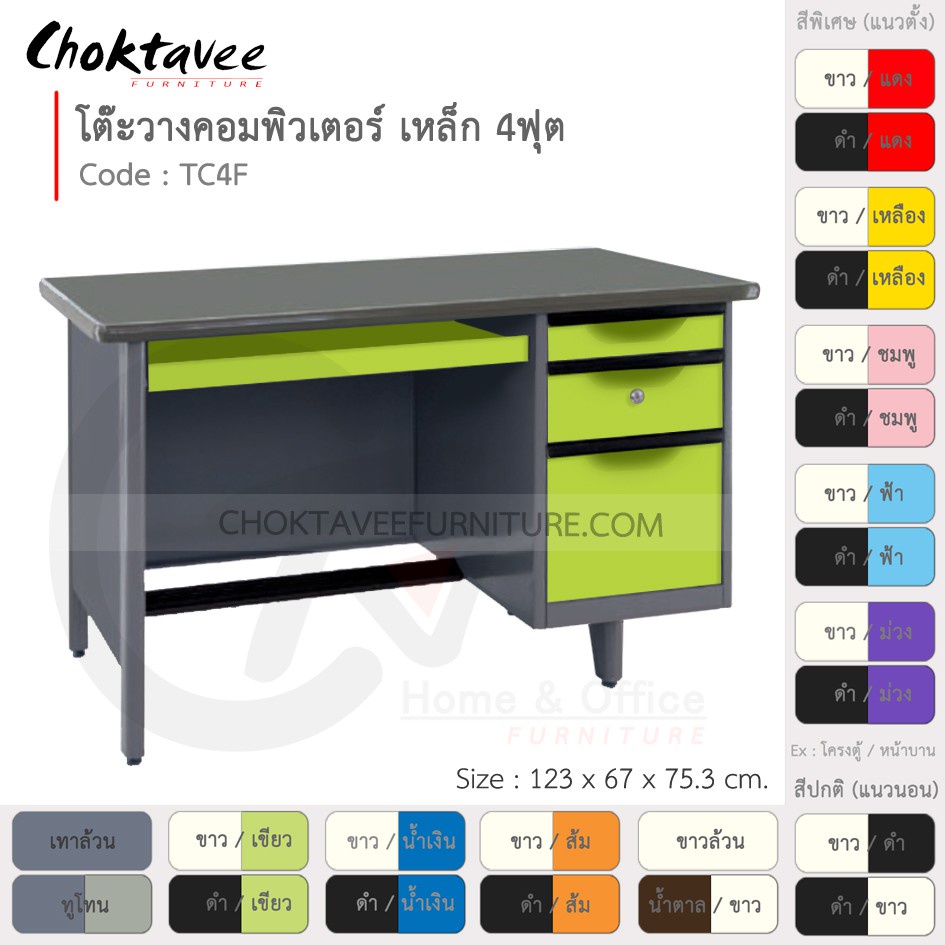 โต๊ะคอมเหล็ก-โต๊ะทำงาน-วางคอมพิวเตอร์-4ฟุต-รุ่น-tc4f-gray-โครงสีเทา-em-collection