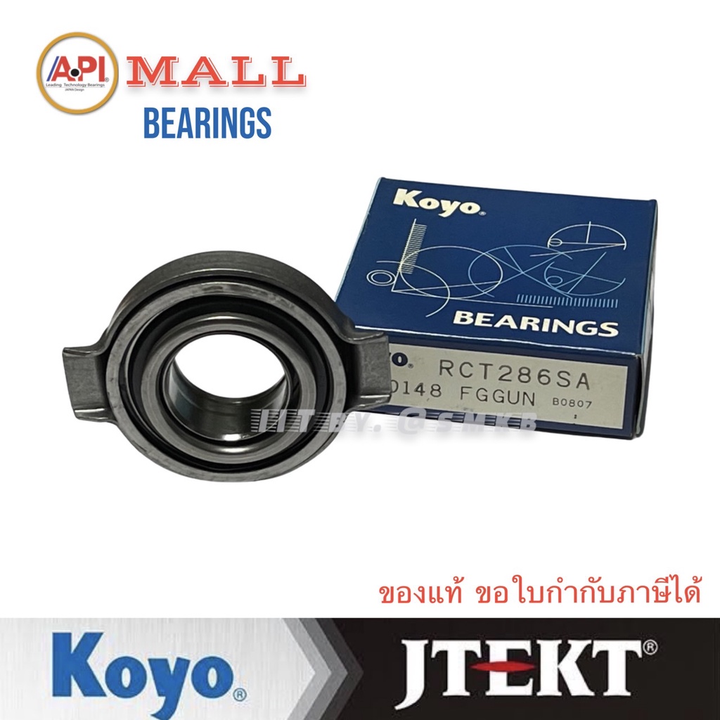 Koyo Jtekt ลูกปืนคลัทช์ Nissan March 1000cc. RCT286SA KOYO BEARING ...