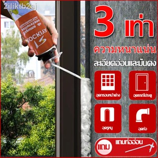 PU FOAM อุดรอยรั่ว 750ml โฟมอุดรอยรั่ว สเปรย์โฟม พียูโฟม สเปรย์ PUโฟม PU FOAM ​พียูโฟม โฟมอุดรอยร้าว ช่องว่างประตู หน้าต