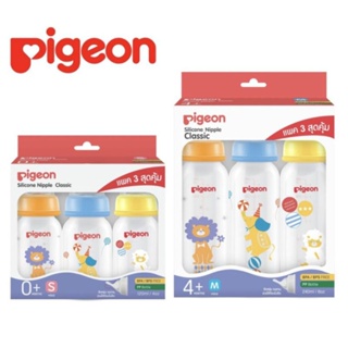 Pigeon พีเจ้น ขวดนมคอมาตรฐาน RPP เซอคัส มาพร้อมจุกคลาสสิก ขวดขนาด 4,8 ออนซ์ แพ็ค 3 ขวด