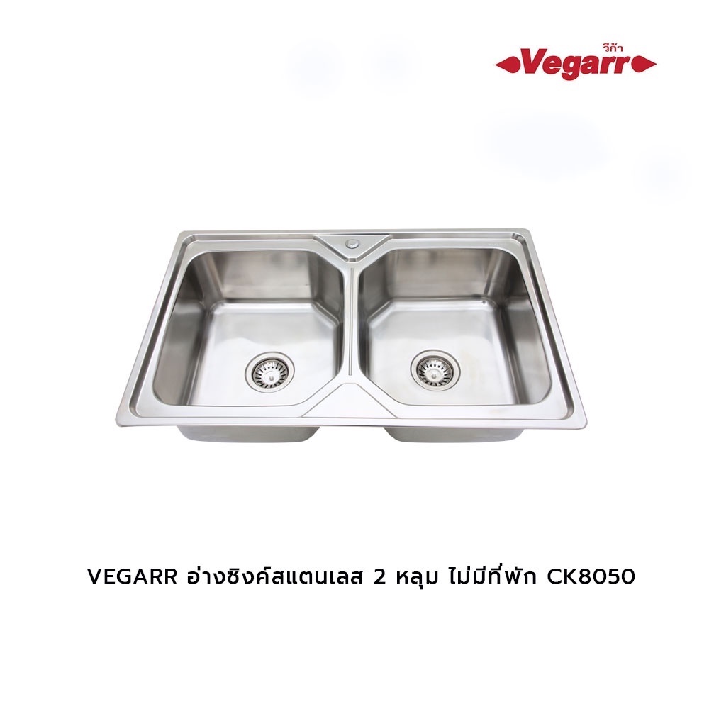 vegarr-อ่างซิงค์สแตนเลส-2-หลุม-ไม่มีที่พัก-ck8050