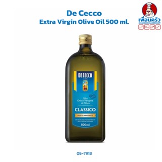 De Cecco Extra Virgin Olive Oil 500 ml. ดี เชคโก น้ำมันมะกอกเอ็กซ์ตร้าเวอร์จิ้น 500 ml. (05-7918)