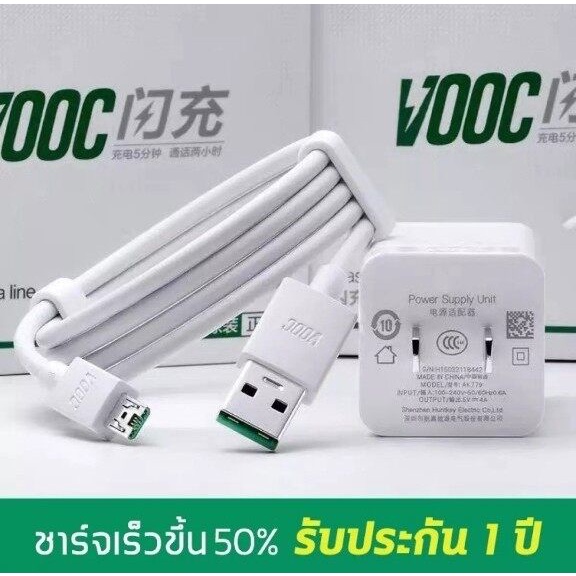 ชุดชาร์จ OPPO VOOC ของแท้ 100% สายmicro USB รองรับ R15 R9S A3S A5S F5 ...