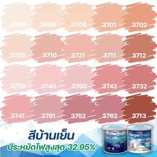 Beger สีชมพูพีช กึ่งเงา ขนาด9L เกรดสูง สีทาภายนอก+สีทาภายใน ไดม่อนชิลด์+แอร์คลีน สีทาบ้าน  สีน้ำอะคริลิค