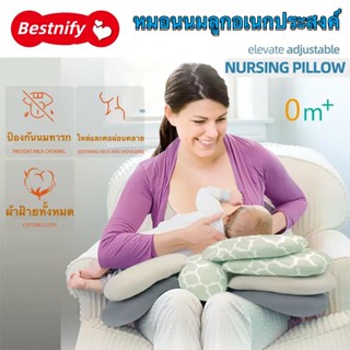 หมอนรองให้นม รุ่นใหม่ ปรับระดับได้ หมอนรองให้นมลูก หมอนรองให้นมปรับระดับได้ หมอนรองให้นมปรับได้ 5 ระดับพับเก็บได้