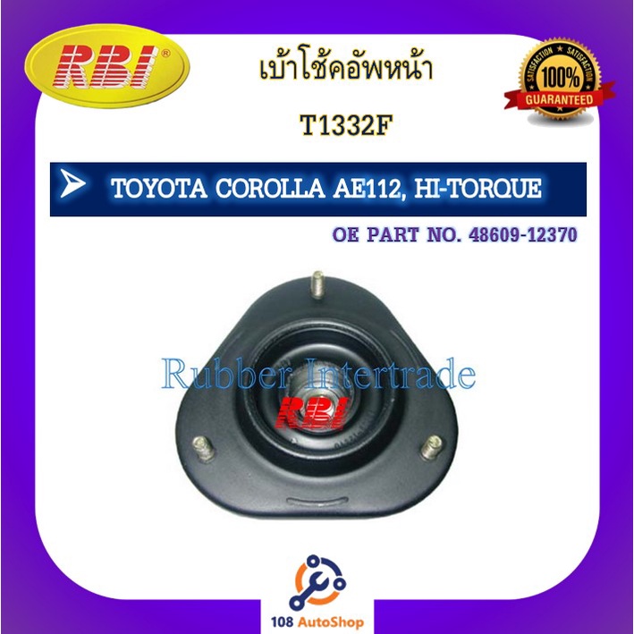 เบ้าโช๊คอัพ-เบ้าโช้คอัพ-rbi-สำหรับรถโตโยต้าโคโรลล่า-toyota-corolla-ee100-ae101-ae110-ae111-ae112-hi-torque