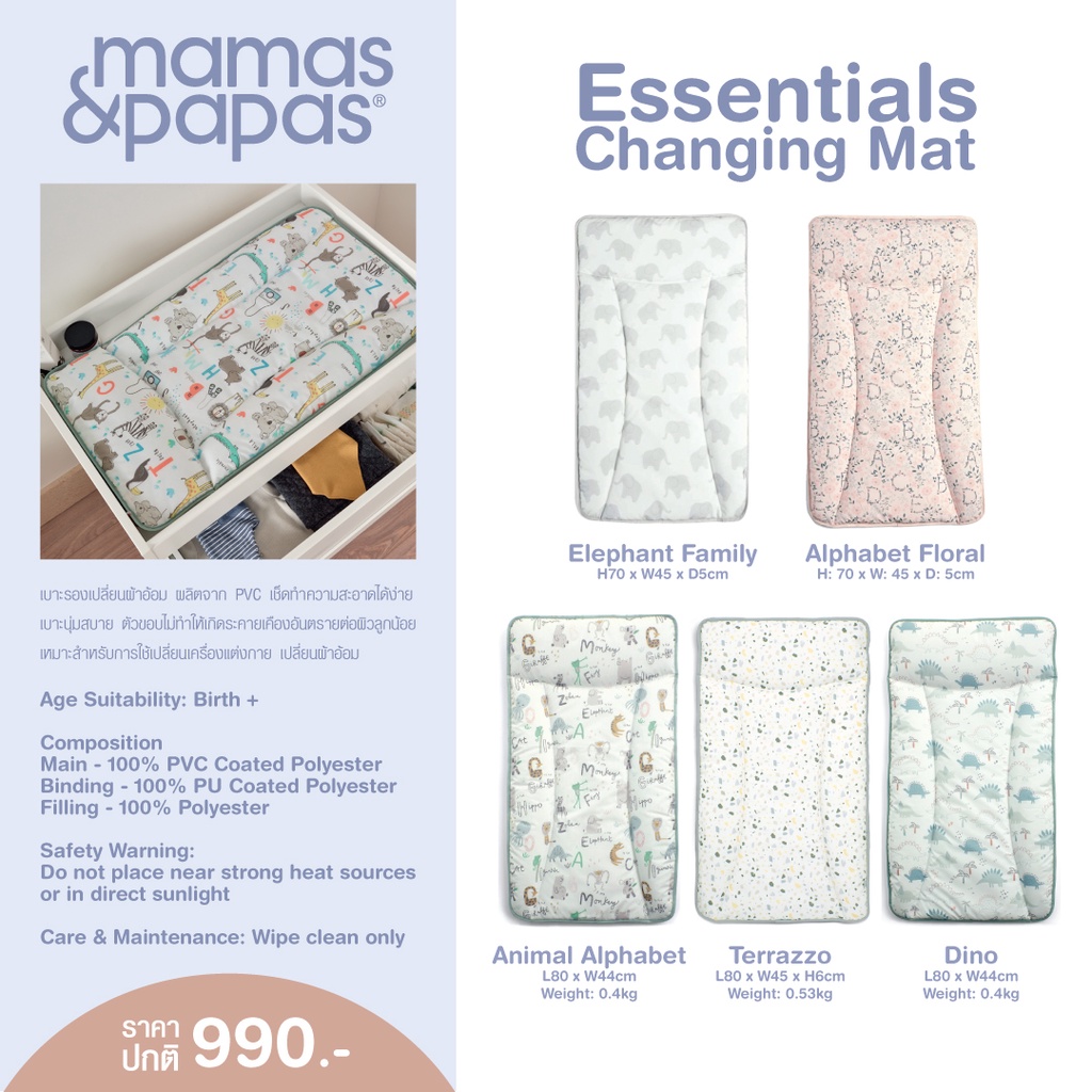 ภาพหน้าปกสินค้าmamas & papas เบาะรองเปลี่ยนผ้าอ้อม Essentials Changing Mat จากร้าน mommories_officialshop บน Shopee