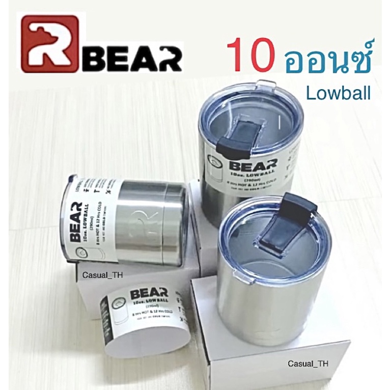 แก้วเก็บความเย็น-bear-10-ออนซ์-lowball-ของเเท้ผ่าน-qc-มั่นใจได้ในคุณภาพ