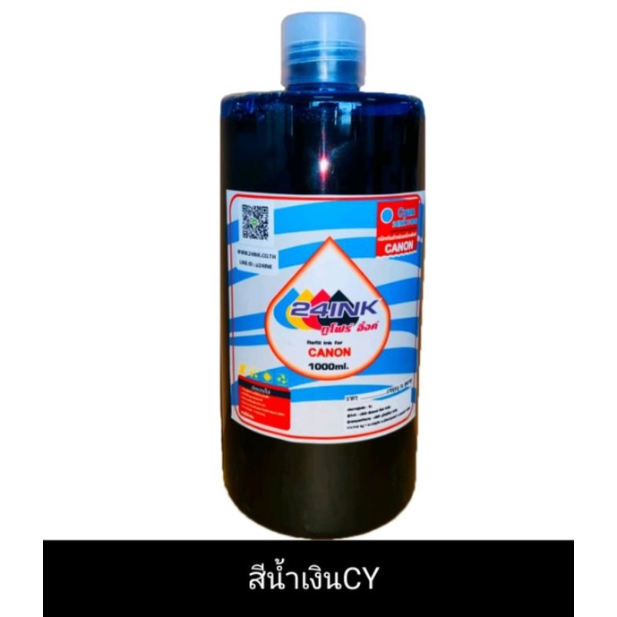 น้ำหมึก-24-ink-สำหรับเติม-canon-ขนาด-1000-ml-น้ำหมึกคุณภาพดี