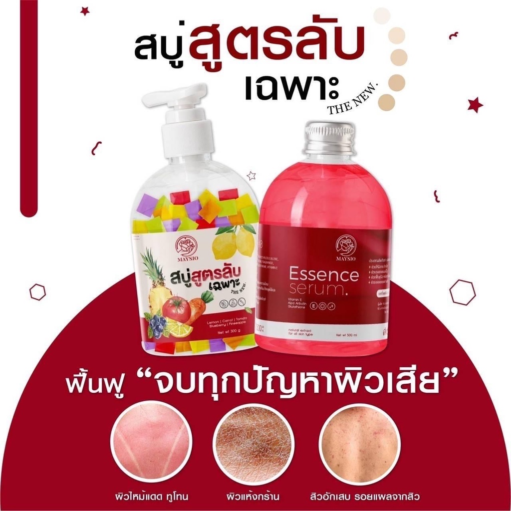 สบู่สูตรลับ-1-แถม-1-เอสเซนต์บำรุงผิวกายสูตรเข้มข้น-แพคเกจใหม่