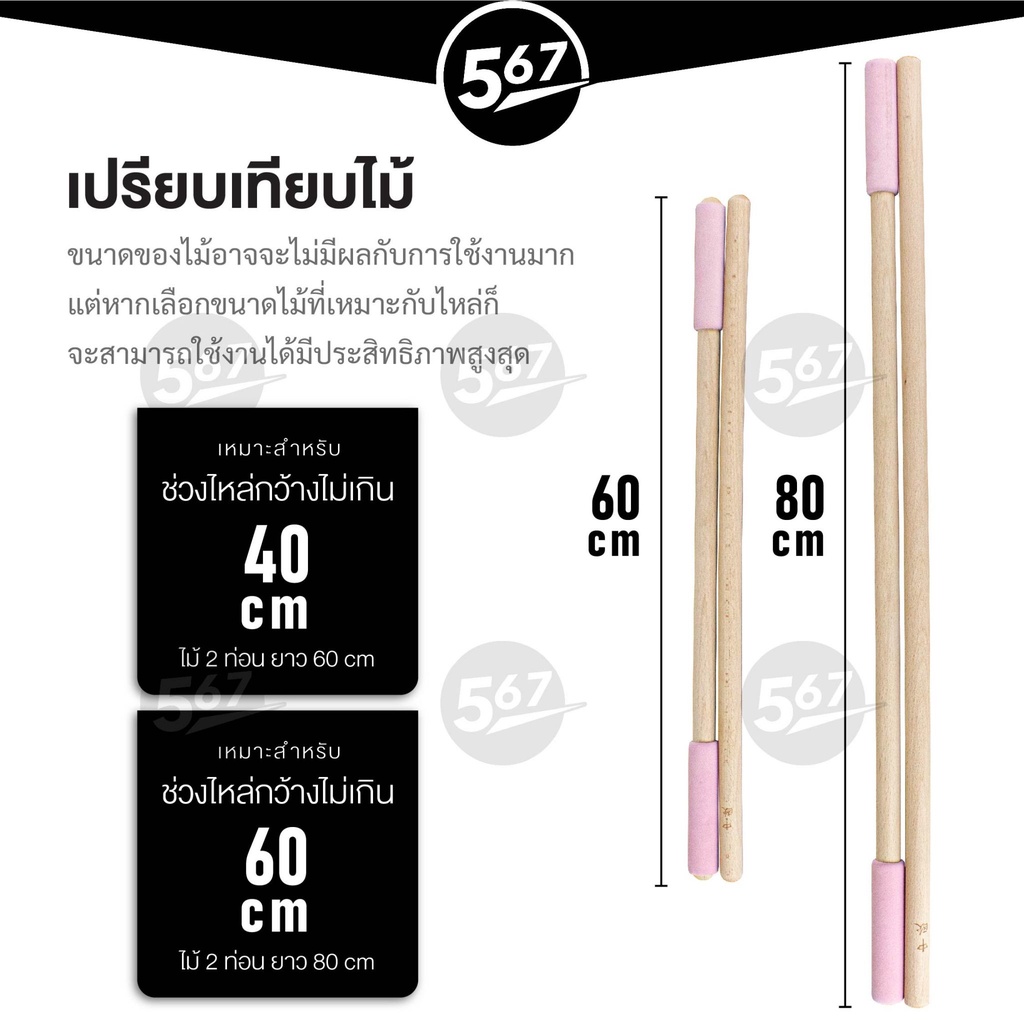 567mall-ไม้ดัดหลัง-ไม้โยคะ-แก้หลังค่อม-แก้ออฟฟิศซินโดรม-คลายปวดเมื่อย-yoga-stick