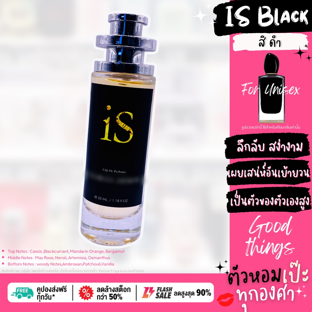 น้ำหอม-is-pink-สิ-ชมพู-ขวด-ufo-30-ml-แบร์น-คนตัวหอม-ขวด-ufo-ขายดี-ราคาส่ง-ถูกที่สุด