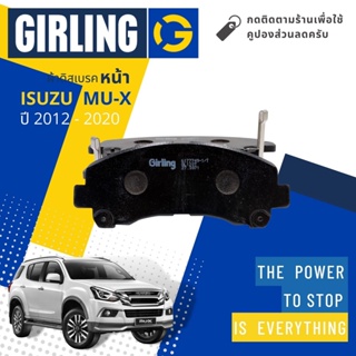 💎Girling Official💎ผ้าเบรคหน้า ผ้าดิสเบรคหน้า Isuzu Mu-X , MuX 2.5,1.9,3.0 ปี 2012-2020 Girling 61 7774 9-1/T