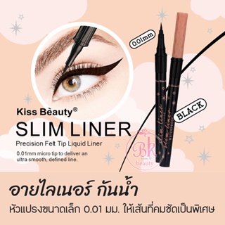 สินค้า Kiss Beauty อายไลเนอร์ สีดํา กันน้ำ กันเหงื่อ ไม่เป็นก้อน หัวแปรงเล็ก 0.01 มม. กรีดง่าย ให้เส้นที่คมชัดเป็นพิเศษ