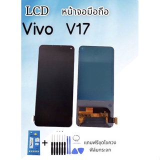 LCD Vivo V17 งานTFT หน้าจอ+ทัชหน้าจอมือถือ หน้าจอโทรศัพท์มือถือ แถมฟิล์มกระจก+ชุดไขควง