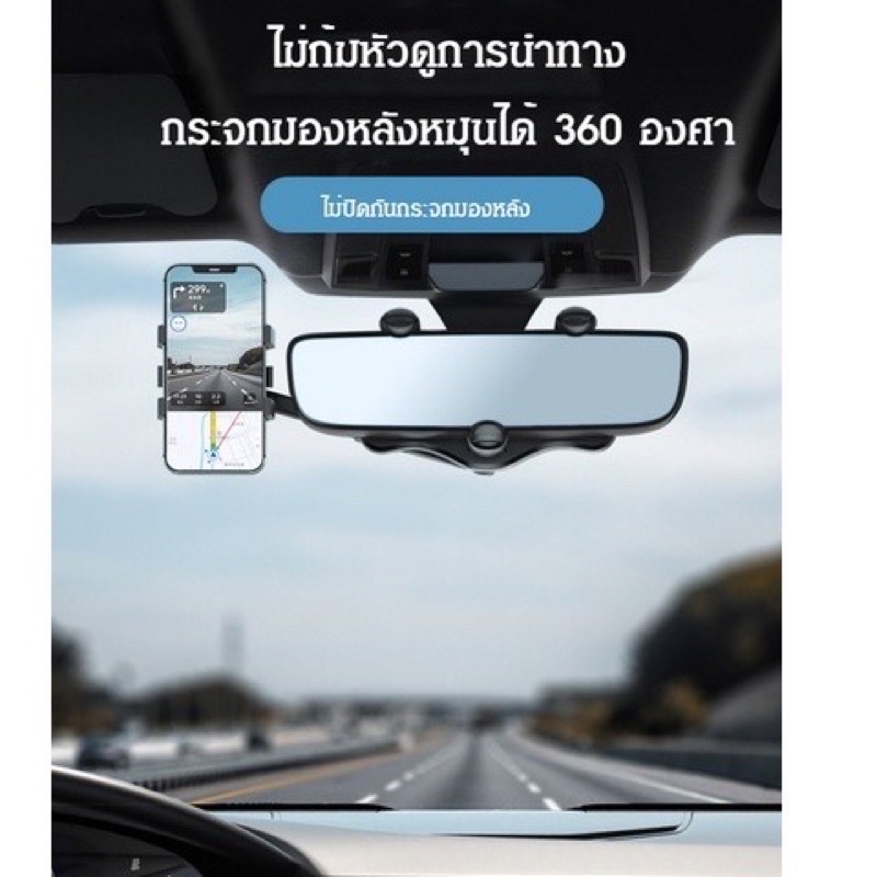 ที่วางโทรศัพท์ในรถยนต์-มองหลังรถยนต์-หมุนได้-360-องศา-ปรับมุมได้ตามต้องการ