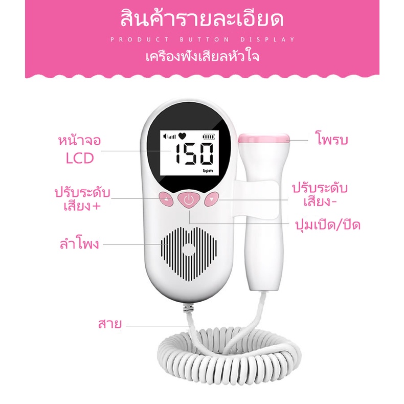 ซื้อ1แถม1-เครื่องฟังเสียงหัวใจ-เครื่องฟังเสียงหัวใจทารกในครรภ์-มี-หน้าจอlcd-แสดงเสียงและอัตราการเต้นหัวใจของทารกในครรภ์