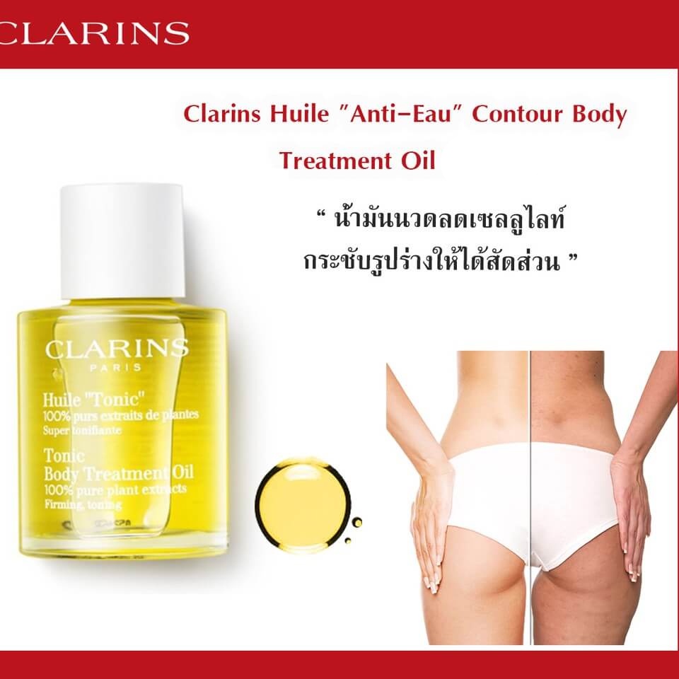 clarins-contour-body-treatment-oil-100ml