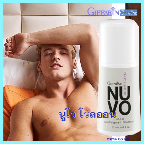 หอมจึ้งโรลออนลูกกลิ้งกิฟฟารีนnuvo-นูโว-เปี่ยมเสน่ห์ที่น่าค้นหา-รหัส22702-จำนวน1กระปุก-50มล-2xpt