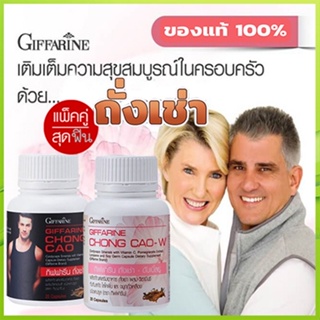 ของแท้✅สู้ไม่ถอยGiffarineถั่งเช่าสำหรับหญิงชายบำรุงร่างกาย/รวม2กระปุก💕กระปุกละ20แคปซูล💦aPOrN