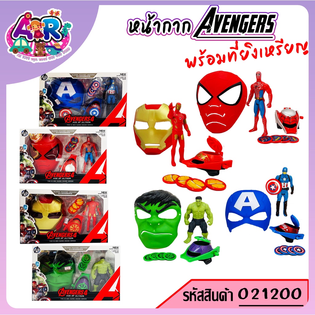 new-avengers-หน้ากาก-หุ่นโมเดล-มีไฟ