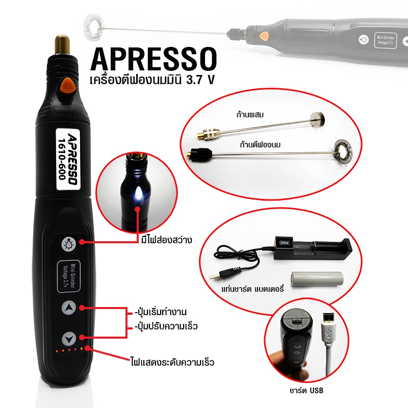 เครื่องตีฟองนม-เอเพรสโซ่-usbชาร์ต-3-7v-3000-15000rpm