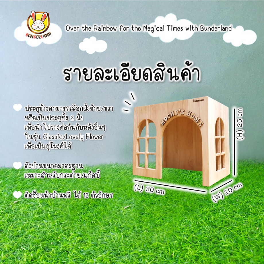 บ้านโพรงไม้-รุ่นหน้าต่าง-classic