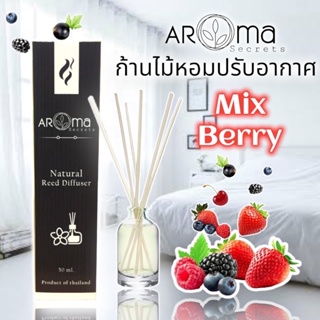 กลิ่น Mixberry  ก้านไม้หอมปรับอากาศ by Aroma Secrets ⭐️กลิ่นขายดี⭐️