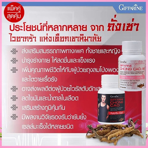 ของแท้-ซอยถี่ๆgiffarineถั่งเช่าสำหรับหญิงชายบำรุงร่างกาย-รวม2กระปุก-กระปุกละ20แคปซูล-aporn