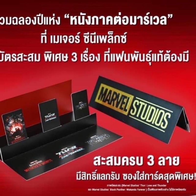 สมุด-และบัตรสะสมmarvel-ครบชุด-major-แท้