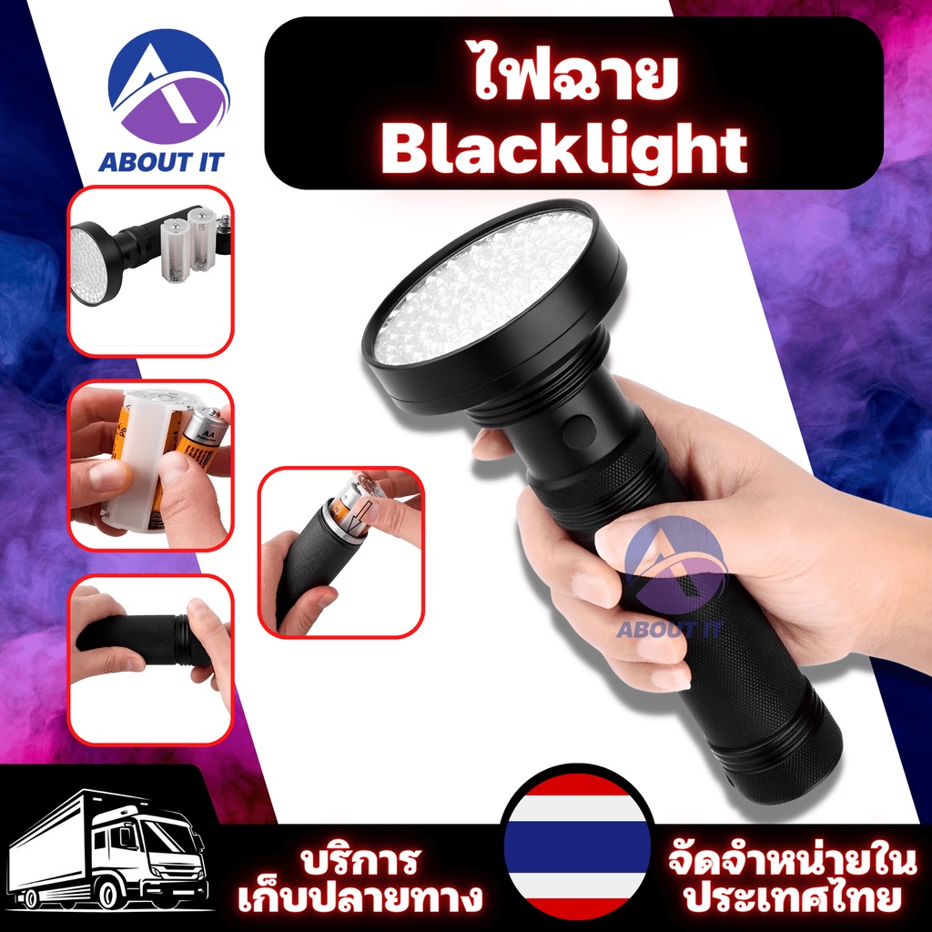 ไฟฉาย-100-led-395nm-ไฟฉายยูวี-uv-ไฟฉายแสงสี-ไฟฉาย-ตรวจธนบัตรปลอมแบงค์ปลอม-ไฟฉายแบล๊คไลท์-ไฟฉาย-black-light-ไฟฉายตรวจสอบ