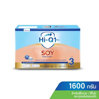 ภาพขนาดย่อของสินค้านมผงไฮคิว Hi-Q Soy 1พลัส นมสำหรับเด็ก1ปีขึ้นไป ขนาด 1600 กรัม
