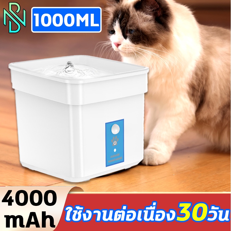 ชาร์จใหม่ได้-น้ำพุเเมว-น้ำพุแมว-น้ำพุแมวไร้สาย-แบตเตอรี่ลิเธียม-4000mah-การเหนี่ยวนำของน้ำ-น้ำพุแมวถูกๆ1l