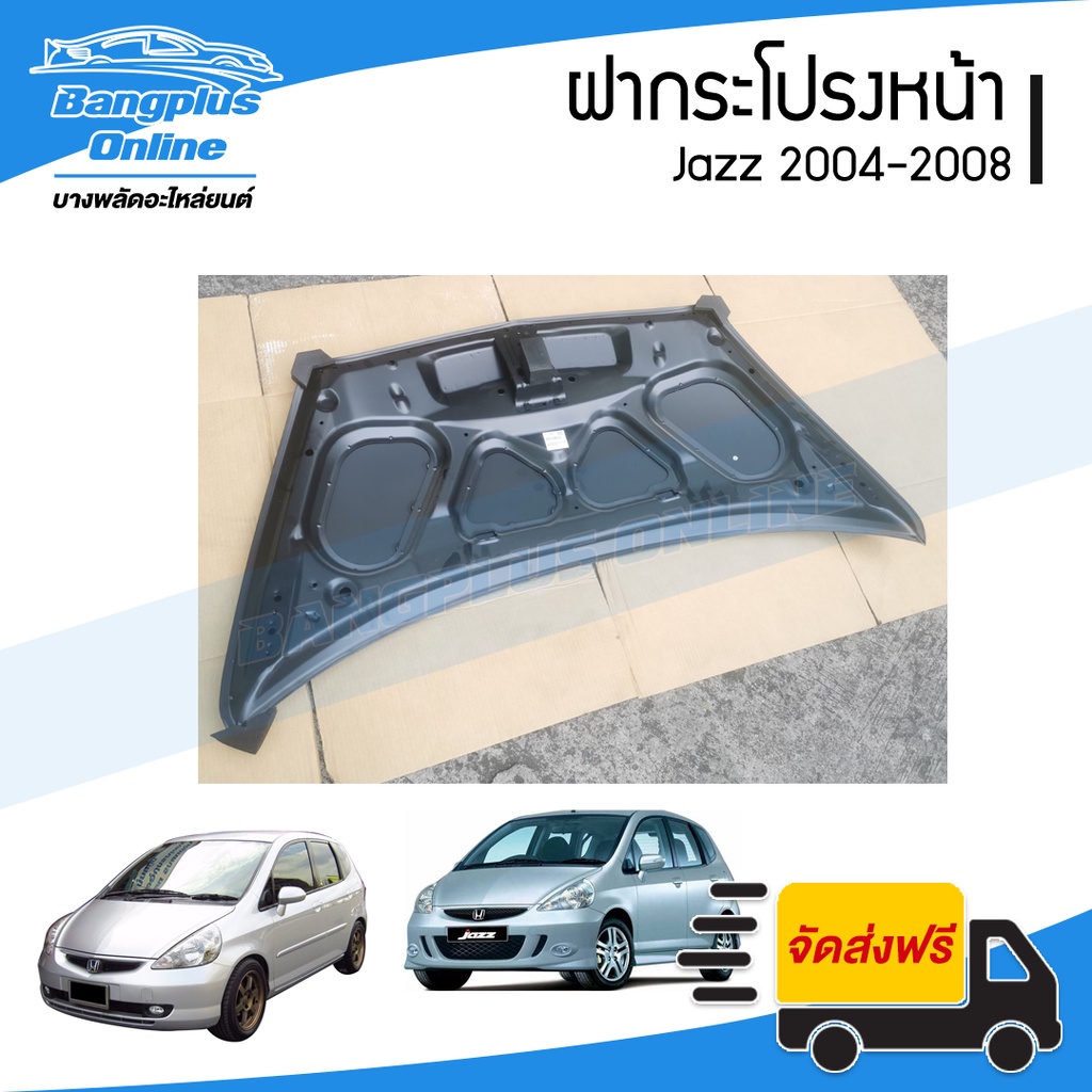 ฝาหน้า-ฝากระโปรงหน้า-honda-jazz-gd-2004-2005-2006-2007-2008-แจ๊ส-bangplusonline