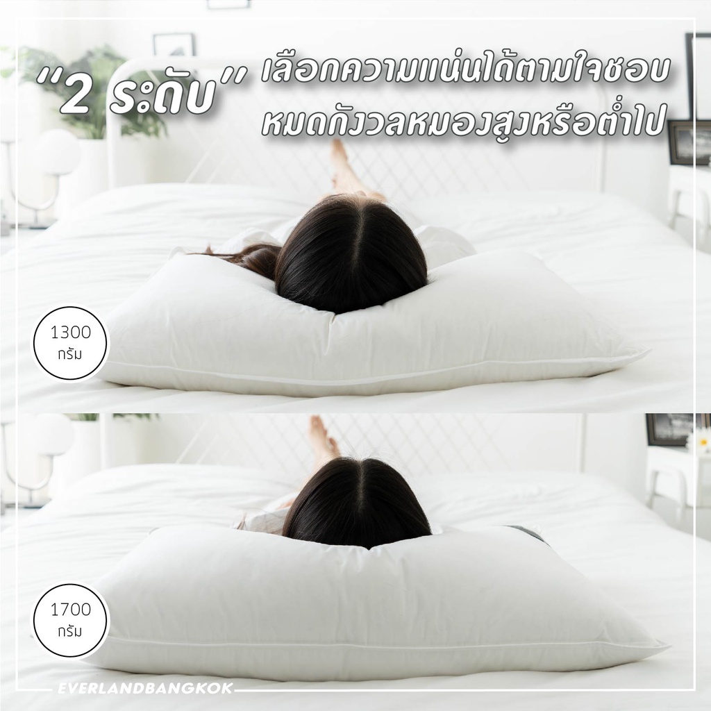 Everland รุ่น หมอนขนเป็ดแท้ 100% ขนาด 50x70 ซม. หมอนสุขภาพกันไรฝุ่นมาตรฐานโรงแรม 5 ดาว เพื่อการนอนหลับที่เหนือระดับ